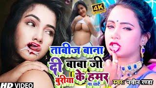 सबसे #गंदा गाना #ताबीज बनादी बाबा जी बुरीया के हमारा चाटे ना ||#viral #video #बुरगीत2023#KRITI_Films