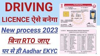 Driving Licence Apply Online 2023 | Driving licence kaise banaye.