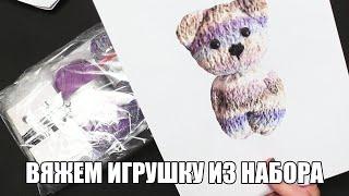 Набор для вязания игрушки от Austermann. Что получится?