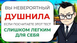 Легкий пятничный тест на эрудицию из 30 вопросов от Знайки Викториныча