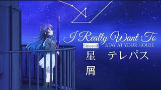 I Really Want To Stay At Your House「AMV」- Hoshikuzu Telepath