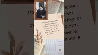 Преподобный Паисий Святогорец: познав Православие, отличишь подделку от золота #паисийсвятогорец