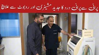 Pain Management center in Gujranwala ju keh purani sa purani dard khatam kerta