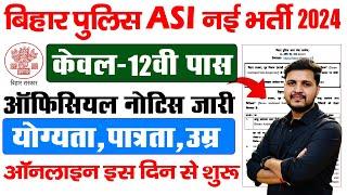 Bihar Police ASI New Vacancy 2024 Online Apply Date Out | बिहार पुलिस ASI नई भर्ती ऑनलाइन इस दिन से