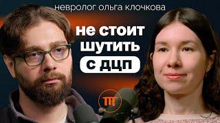 Ваш образ жизни и здоровье детей: о беременности, диагностике ДЦП и состоянии нервной системы