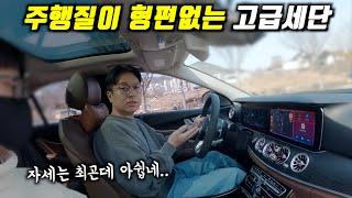 '한국인들이 좋아하는 럭셔리 차' l 만족도가 상당히 낮음(feat.튜닝)