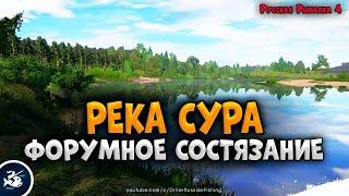 Форумное состязание на р. Сура • Driler - рюкзак рыболова