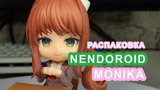 РАСПАКОВКА NENDOROID MONIKA (DOKI DOKI LITERATURE CLUB)