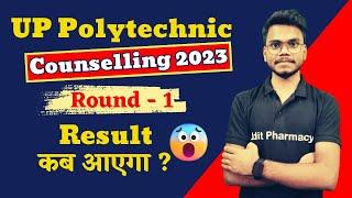 Up Polytechnic Counseling result date 2023 || Jeecup counseling schedule 2023 ||@UditAcademy