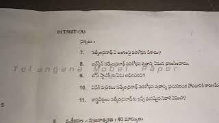 (TS) Telugu 10 Class Board Exam Final Question Paper 2024 || Telugu 10th  Board Final Questions 2024