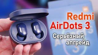 Обзор Redmi AirDots 3 - новое поколение бюджетных TWS наушников