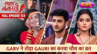 Garv Ne Toda Gauri Ka Karva Chauth Ka Vrat Anjaane Mein | FULL EPISODE- 133 |Laal Banarasi|Nazara TV