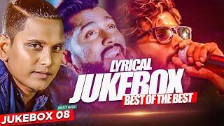 Siyasto Music Lyrical Video Jukebox | Sinhala New Songs | Sinhala New Songs 2020 | Sinhala Sindu