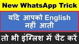 Latest whats app Secret tricks and features in Hindi. TechHelp 4 You