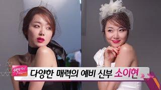 Section TV, So E-hyun #07, 소이현 20140921