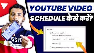 How To Schedule Youtube Video | Youtube Video Upload Time set Kaise Karen | Youtube Video Schedule
