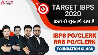 Target IBPS 2020 | Complete Selection Strategy