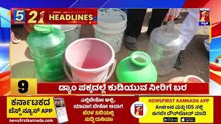 News Headlines 5 Minutes 21 Headlines | 13-01-2025 | @newsfirstkannada