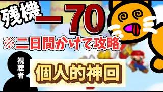 【死ぬまでに見たい】過去最高死亡回数を叩き出したネネチニャンの伝説生配信【ネネチニャン切り抜き】【情けないヒュイゴー】【情けないマリオ】