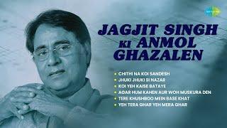 Jagjit Singh Ki Anmol Ghazalen | Chithi Na Koi Sandesh | Jhuki Jhuki Si Nazar | Old Jagjit Singh