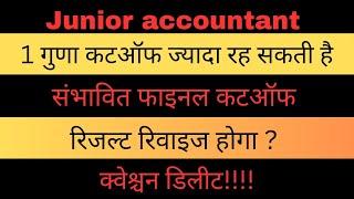 junior accountant final cutoff 2024 | जूनियर अकाउंटेंट फाइनल कट ऑफ | jr acc cutoff 2024