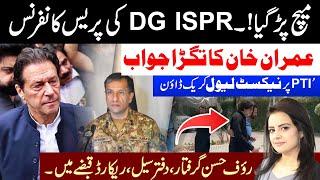 Heavy Match! Imran Khan Vs DG ISPR l Crack Down Against PTI l Rauf Hassan Arrested l Samina Pasha
