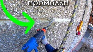 Работа в одного при ремонте бетонных швов / Промышленный альпинизм