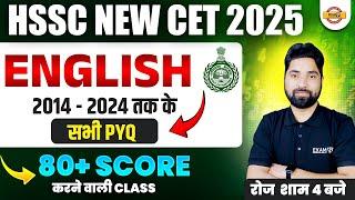 HSSC NEW CET 2025 | HSSC CET UPDATE TODAY | HSSC CET ENGLISH CLASS | ENGLISH PYQ CLASS BY AMIT SIR