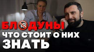 Изменщики и измены: что стоит о них знать