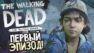 THE WALKING DEAD: THE FINAL SEASON ► Прохождение на русском #1 ► ФИНАЛ ЭПИЗОДА 1 / Episode 1 Ending!