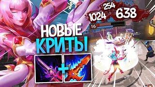 АРТЕМИДА С НОВЫМИ КРИТАМИ ► SMITE | СМАЙТ