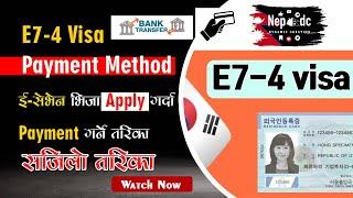 e74 apply online payment method || ई सेभेन भिजा एप्लाई गर्दा payment कसरी गर्ने ?  e7 visa korea