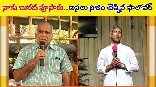 70-years Man Says Real Facts About Dr Manthena Satyanarayana Raju Ashramam | HEALTH MANTRA