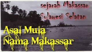 Sejarah Asal Mula Nama Makassar / Cerita Legenda Sulawesi Selatan