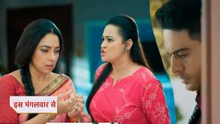 Anupamaa Serial Update | 8th june 2024 |