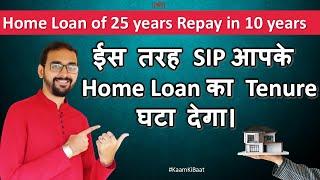 How to Repay Home Loan early? | Smart Hack to Prepay Home Loan in Hindi