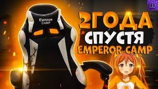 Игровое КРЕСЛО EMPEROR CAMP 2 года СПУСТЯ! Кресло с AliExpress  сломалось? l Штрейн