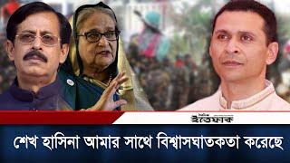 শেখ হাসিনা আমার সাথে বিশ্বাসঘাতকতা করেছে: সোহেল তাজ | Sohel Taj | Sheikh Selim | Sheikh Hasina