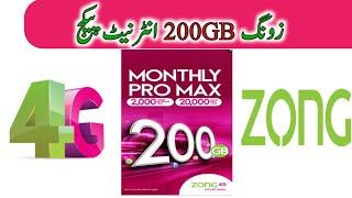 Zong Monthly Pro Max Package || Zong Monthly 200 GB Internet package detail || My Zong App