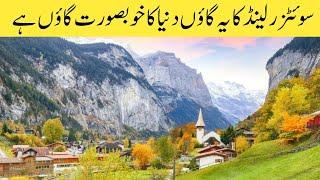 world famous Village Lauterbrunnen Switzerland | Lauterbrunnen Switzerland walking tour | Gullu vlog