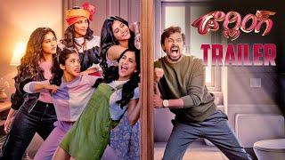 Darling Release Trailer 4K  | Priyadarshi - Nabha Natesh | Aswin Raam | Primeshow Ent