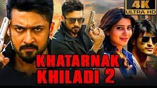 Khatarnak Khiladi 2 (4K ULTRA HD) - सूर्या की ब्लॉकबस्टर एक्शन मूवी | विद्युत जामवाल, समांथा, मनोज