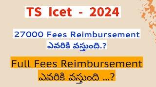 TS Fees Reimbursement Rules || TS  Icet 2024 Counseling Dates || TS Icet 2024 || TS Icet latest new