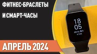 ТОП—7. Лучшие фитнес-браслеты и смарт-часы [с измерением давления, GPS, NFC]. Рейтинг на Апрель 2024