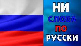 РУССКАЯ ЛОКАЛИЗАЦИЯ В ИГРАХ 2022 | ПРОБЛЕМА РУССКОЙ ЛОКАЛИЗАЦИИ