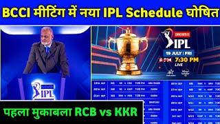 IPL 2021 - BCCI to Host New Meeting to Finalize IPL 2021 Schedule