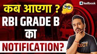 RBI Grade B Notification 2022 Expected Date | RBI Grade B Notification & Exam Dates | Anurag Sir
