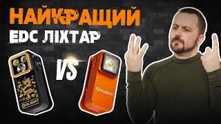 Ідеальний EDC ліхтарик OLIGHT OCLIP PRO | Огляд та порівняння з базовою моделлю