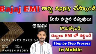 Bajaj Finserv EMI Card Online Apply Telugu | Bajaja Finance EMI Card Apply Process in Mobile