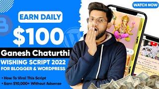 Earn $100 Daily | Ganesh Chaturthi Wishing Script 2022 | Blogger, WordPress | Make Money Online 2022
